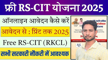 Free RSCIT Online Form 2025! RSCIT Free Course Form Kaise Bharen 2025! Free Rkcl Online Form 2025