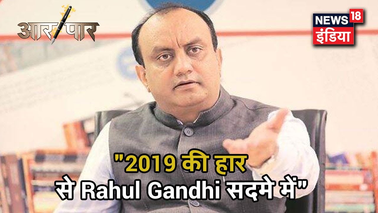 "Rahul Gandhi कांग्रेस के अध्यक्ष पद से पदच्युत होकर एक विक्षिप्त प्रवक्ता बन गए": Sudhanshu Trivedi