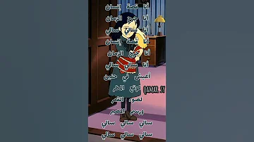 غنوا مع اللحن سالي 