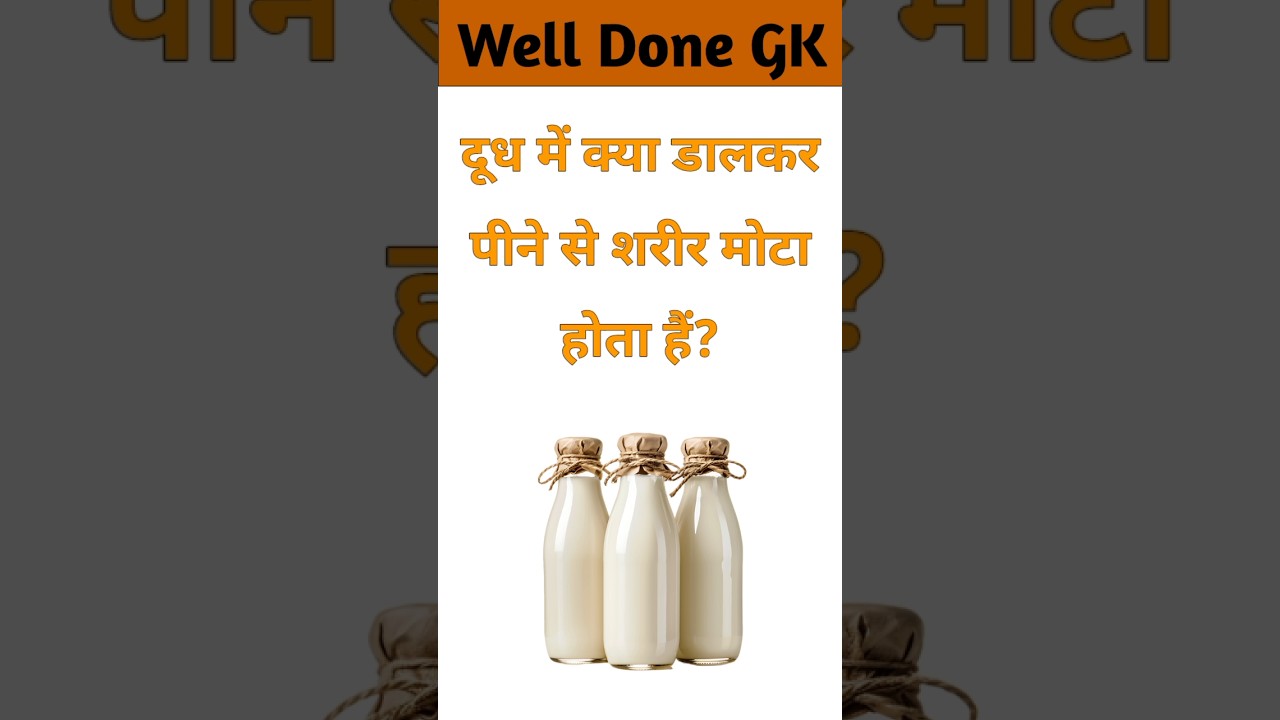 Top 20 GK Question Il GK Question II GK Question and Answer 