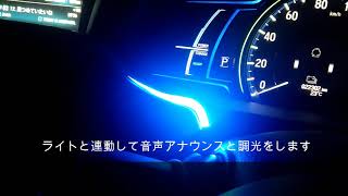 LEDブレーキランプインジケーター【起動～イルミ連動編】