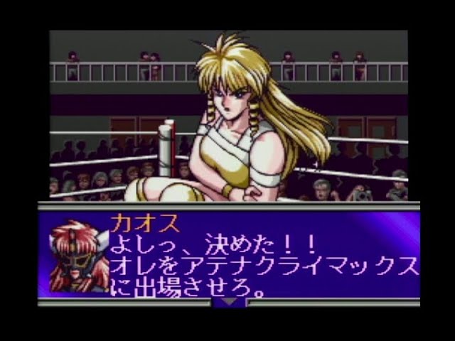 美少女レスラー列伝 ブリザードYuki乱入!! プレイ動画⑥ KSS - YouTube