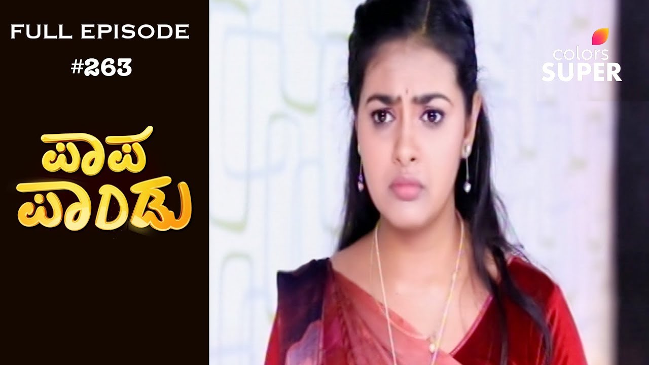 Papa Pandu - 3rd July 2019 - ಪಾಪ ಪಾಂಡು - Full Episode daughter-in-law necklace