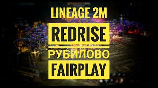 Lineage 2M - Самое большое и долгое ПвП Рубилово | RedRise VS FairPlay на Кусторе 25.02.2023