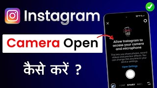 How To Open Instagram Camera Instagram Camera Kaise Open Karte Hain Instagram Camera Open Setting