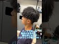 ご新規様カットパーマ9900円〜 ご予約方法は概要欄にて