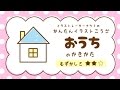 【ロイヤリティフリー】 おうち イラスト