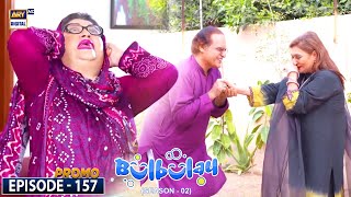 Bulbulay Season 2 Episode 157 | tonight at 6:30 pm only on ARY Digital