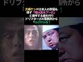【感動】高木ブー伝説の真相がヤバい #感動する話 #泣ける話 #ほっこりする話 #高木ブー #大槻ケンヂ