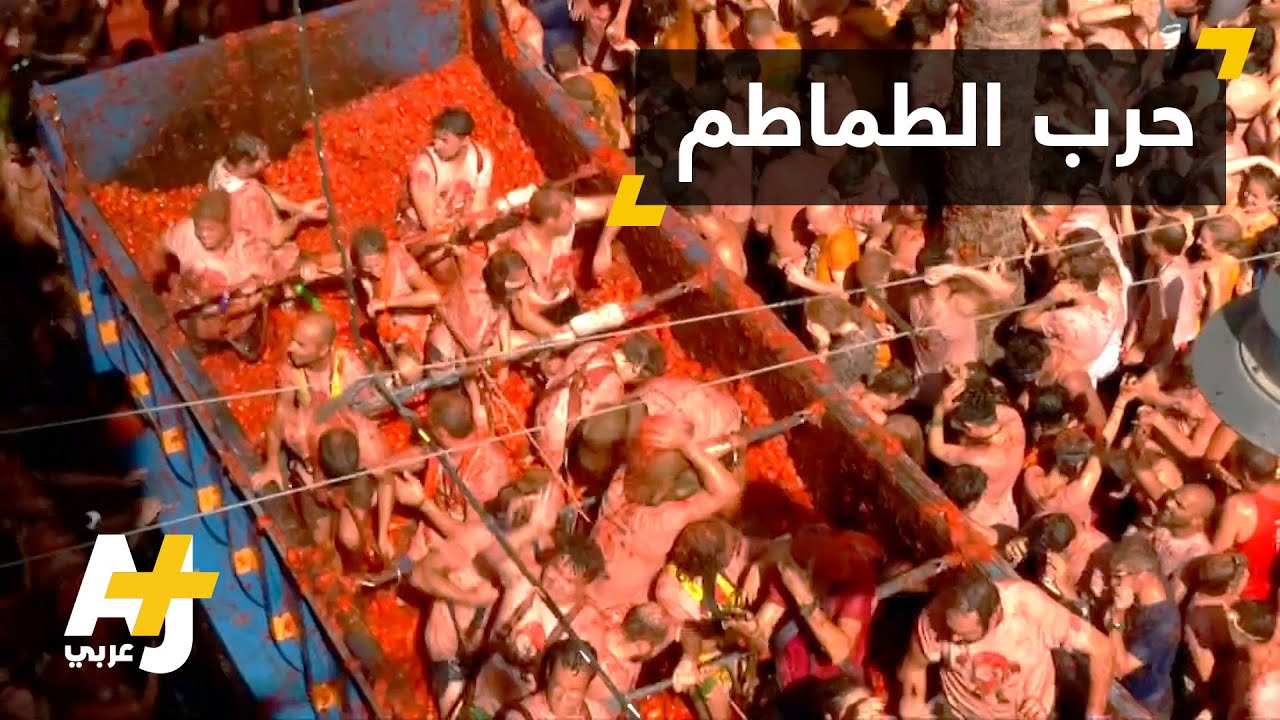 اندلاع حرب الطماطم
