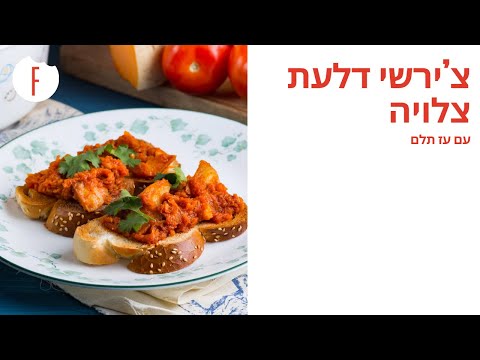 וִידֵאוֹ: איך מכינים משקה דלעת