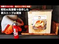 【無職サバイバル】昭和の洗濯機で自作した薪ストーブの現実｜薪ストーブ作り後編【限界集落で無職になる＃27】
