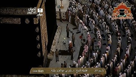 تلاوة رائعة لسورة الانفطار من صلاة المغرب للشيخ بندر بليلة 5 ربيع الاخر 1435هـ
