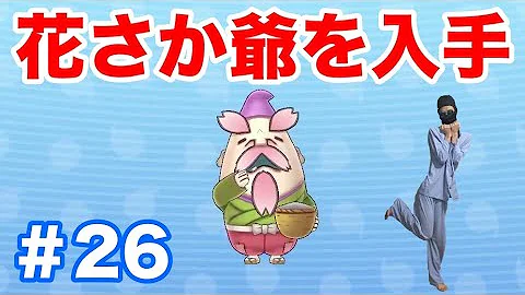 تحميل 花さか爺のスキル