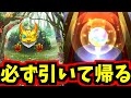 【地獄楽コラボ】確定が見たいと言ってたな。とくと見よ【モンスト】
