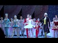 [4K] 발레 호두까기인형 커튼콜 2 - 심현희, 김명규 (The Nutcracker, Hyunhee Sim, Myungkyu Kim) 2021.12.22