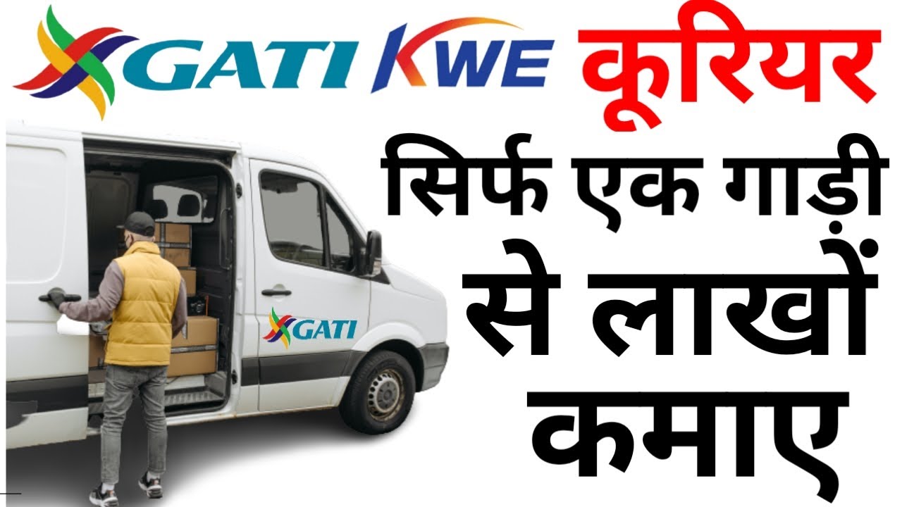 Gati Courier फ्रैंचाइज़ी कैसे शुरू करें | How To Start Gati Courier ...