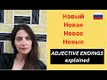 Russian Adjective Endings: Gender, Number, and Types