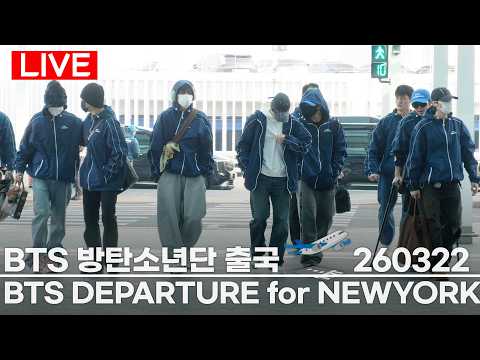 방탄소년단, 'BTS' 2.0 인천국제공항 출국✈️ (<strong>RM</strong> JIN SUGA J-HOPE V JIMIN JUNGKOOK) BTS Airport Departure 2026.3.22