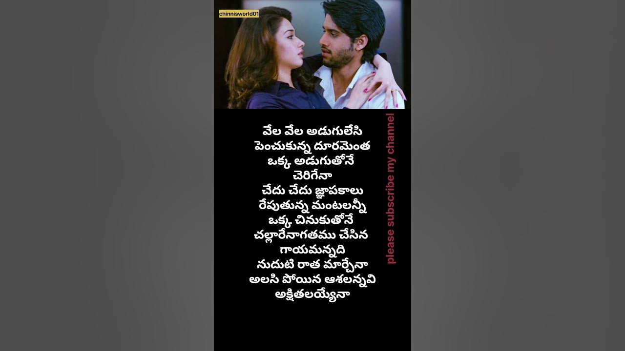 100 Percent Love Movie Songs Free Download Bandamyekkado song telugu lyrics| 100 percent love movie#shorts#status#