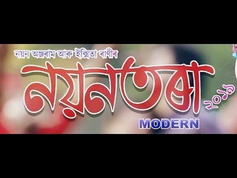 Tumar Galor Tule    New Aswamese Song by Nayan AnjaRam  Ikshita Rani  North East Music  Video