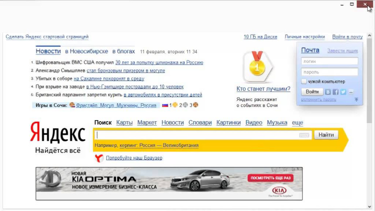 главное стартовой странице