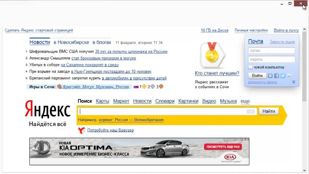 домашняя страница в браузере