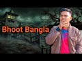 My first vlog  bhoot bangla