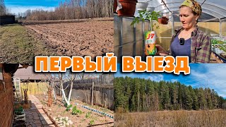 ЖИЗНЬ В ДЕРЕВНЕ🌳 Отдых на природе огород сад 23 апреля 2024 The nature of Udmurtia relax birdsong