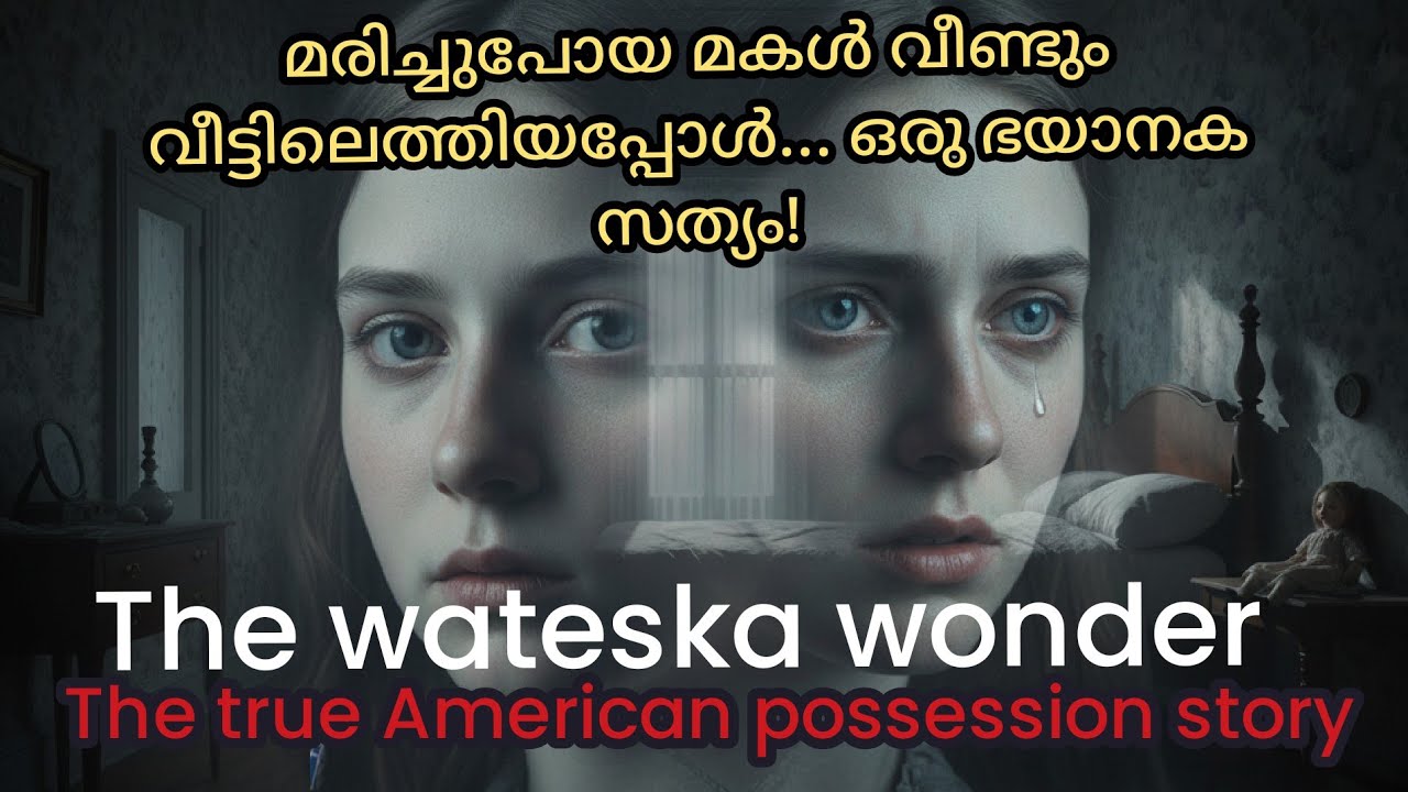 ഒരു പെൺകുട്ടിയുടെ അസുഖം മാറ്റിയ ഒരു പ്രേതത്മാവ് #mysterybusters #horror #malayalam 