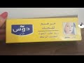 تبيض الوجه علاج مشاكل البشرة ب20الف فقط زيت كبد الحوت واكسيد الزنك 