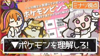 【#ポケモンsv】今回は「ポケモン漢字ビンゴ 」姫の企画～👸