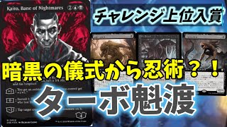 【#レガシー/#legacy】【ターボ魁渡】MOパンダのわくわくレガシー！【MTG】【対戦動画】