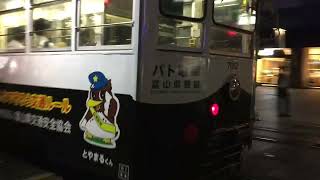 【フリー走行動画】パト電ラッピングのデ7000形発車MH！