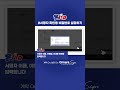 서명자 확인용 비밀번호 설정하기 #shorts