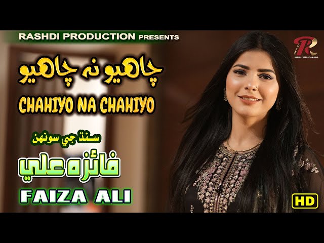 CHAHIYO NA CHAHIYO - Faiza Ali - New Album 2024 - (Official Video) - Rashdi Production Gold class=