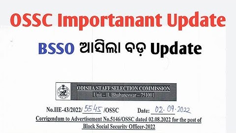 OSSC BSSO ବଡ଼ Update