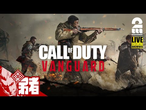 Multiplay | New Call of Duty is here ! | COD VANGUARD | FFA |