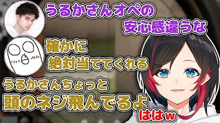 【公認切り抜き】うますぎるうるかのオペレーターに安心感がすごいスタンミ【おぼ／MOTHER3／ささ／VCCVALO／Crazy Raccoon／VALORANT】