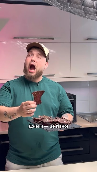 Джерки не корисні?!!😳💩 #мясомен #джерки #сушенемясо # ...