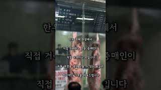 #한우식당 #소고기 #한우 #고깃집창업 #한우할인 #한우판매 육고기 청년 플러스 친구 추가하기@gogi00