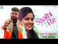 Saathi re  ankit raaj  saismita nayak  kamlesh chakraborty  new sambalpuri song