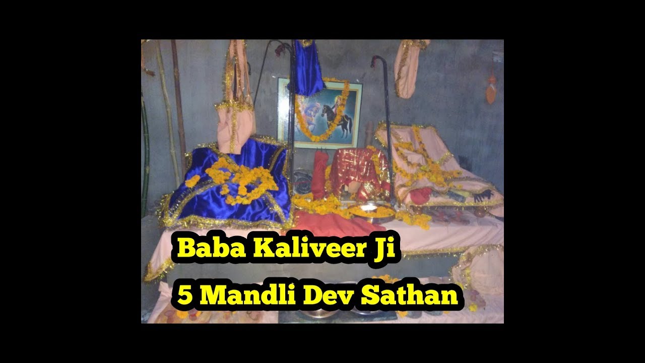 Baba Kaliveer Ji 5 Mandli Sathan Kangrail Jammu and Kashmir duggar pardesh