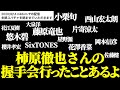 【雑談】視聴者に出題される芸能人知ってるかテストで柿原徹也さんの握手会に行ったことをサラッと言うリモーネ先生www【リモーネ先生/切り抜き】