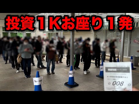 【離島力炸裂】投資１Kでやらかしたパチンコ屋に潜入【狂いスロサンドに入金】ポンコツスロット４８９話