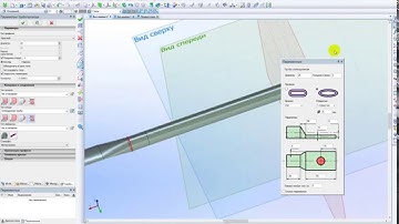 Труба сплющенная(фрагмент) в T-FLEX CAD