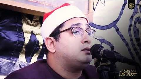 من أجمل ما قرأ الشيخ محمود الشحات أنور ـ سورة الأعلي تلاوة بأحساس يخطف القلب 2020م جديدة