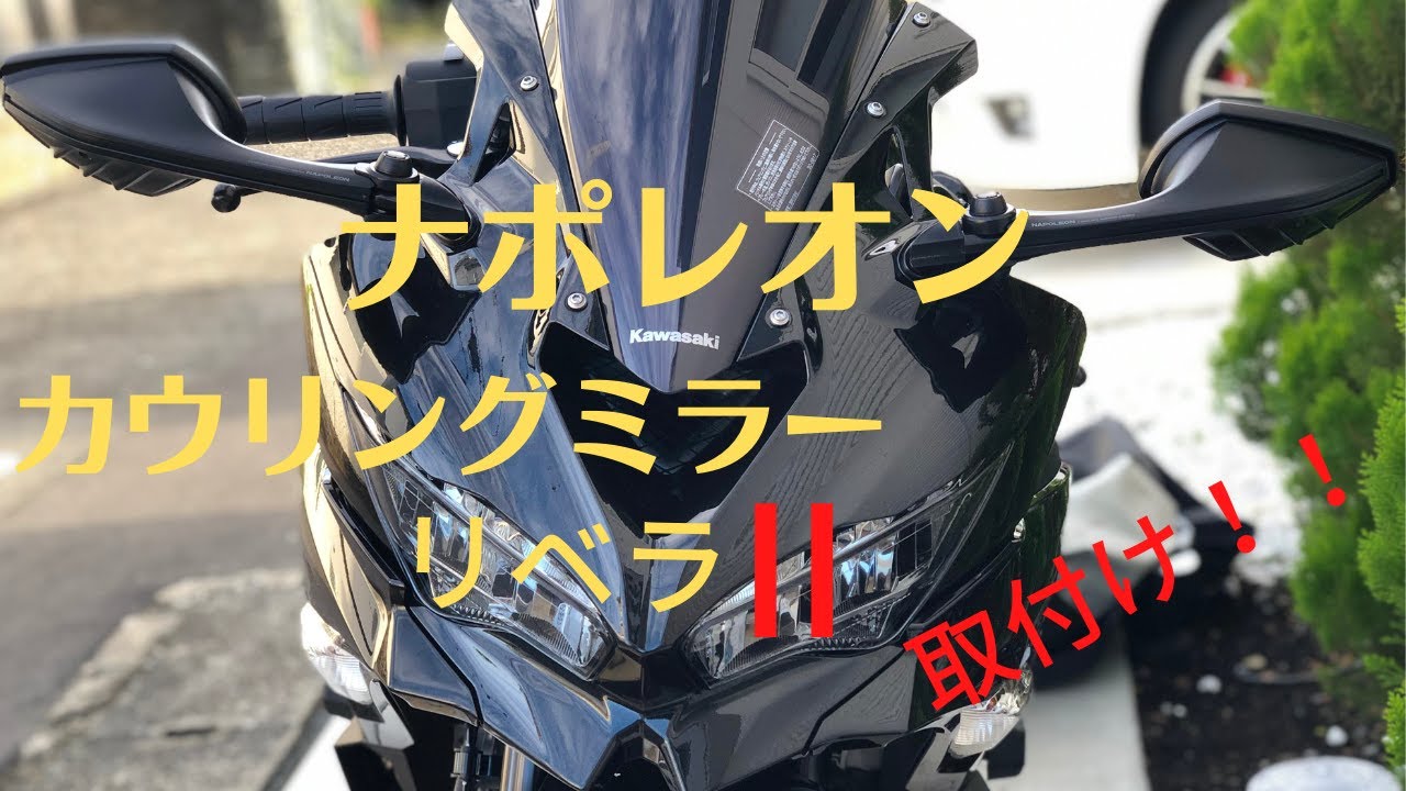 新品 カウリングミラー KAWASAKI NINJA YZF R15 R3