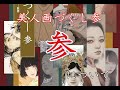 「美人画づくし参」のお知らせ【ぎゃらりい秋華洞】
