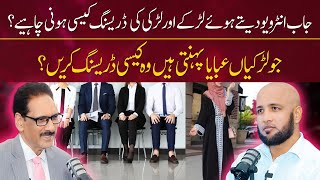 Best Dressing for Job Interview by Hamid Saeed! | Hafiz Ahmed Podcast